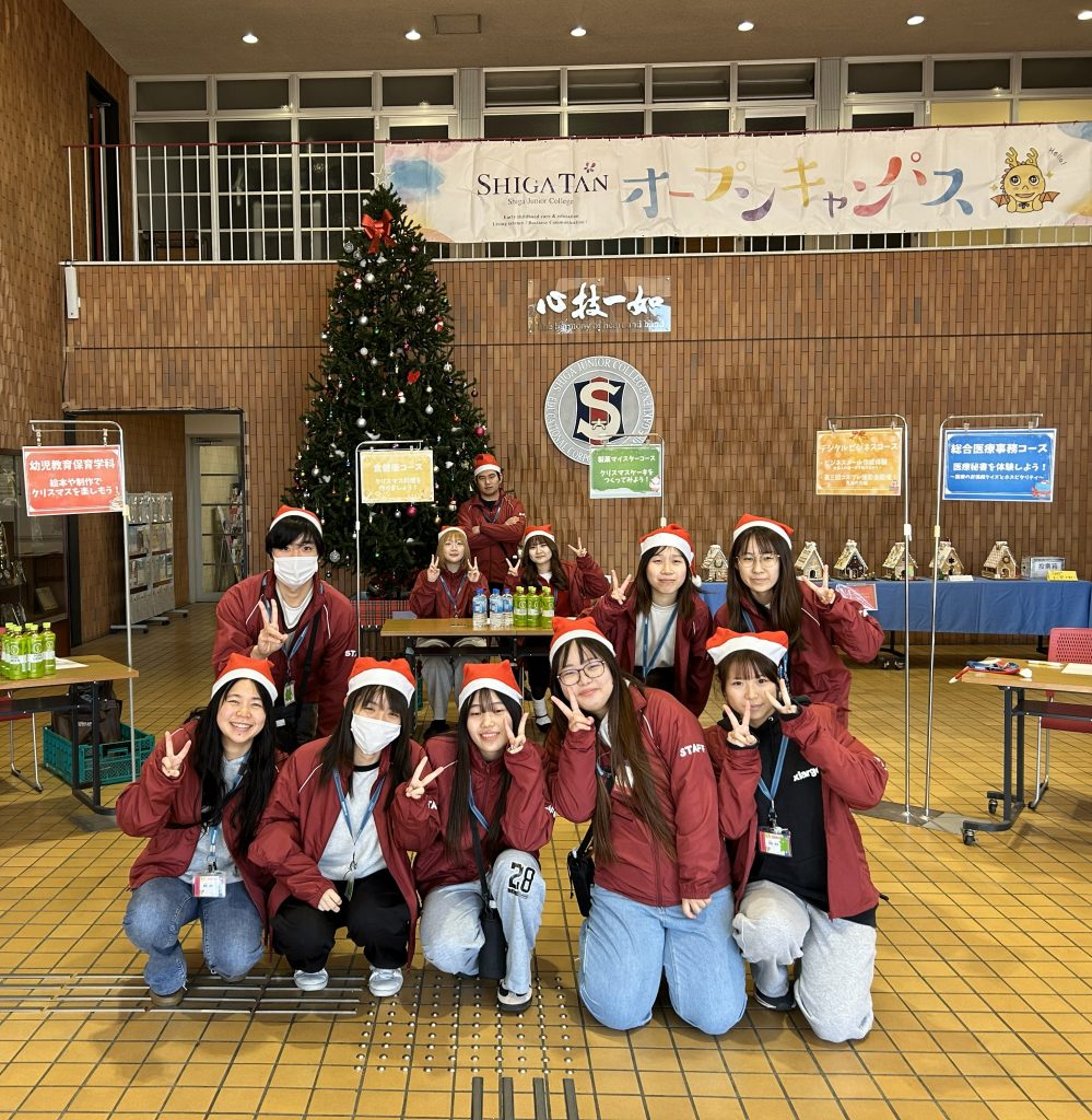 12月13日(土) オープンキャンパス開催