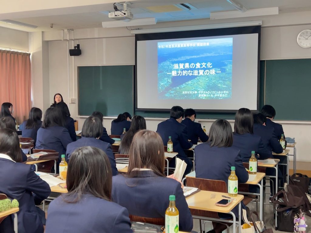 「滋賀の食文化」授業体験（長浜農業高校）