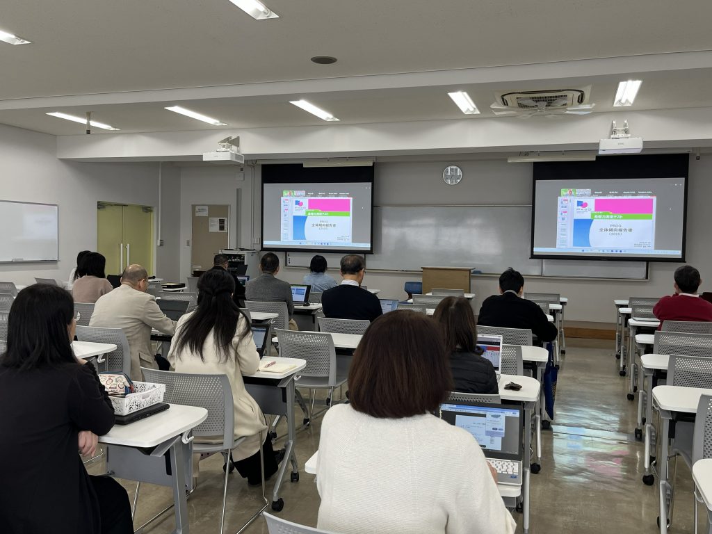学生のコンピテンシー評価（PROG）結果報告会を開催しました